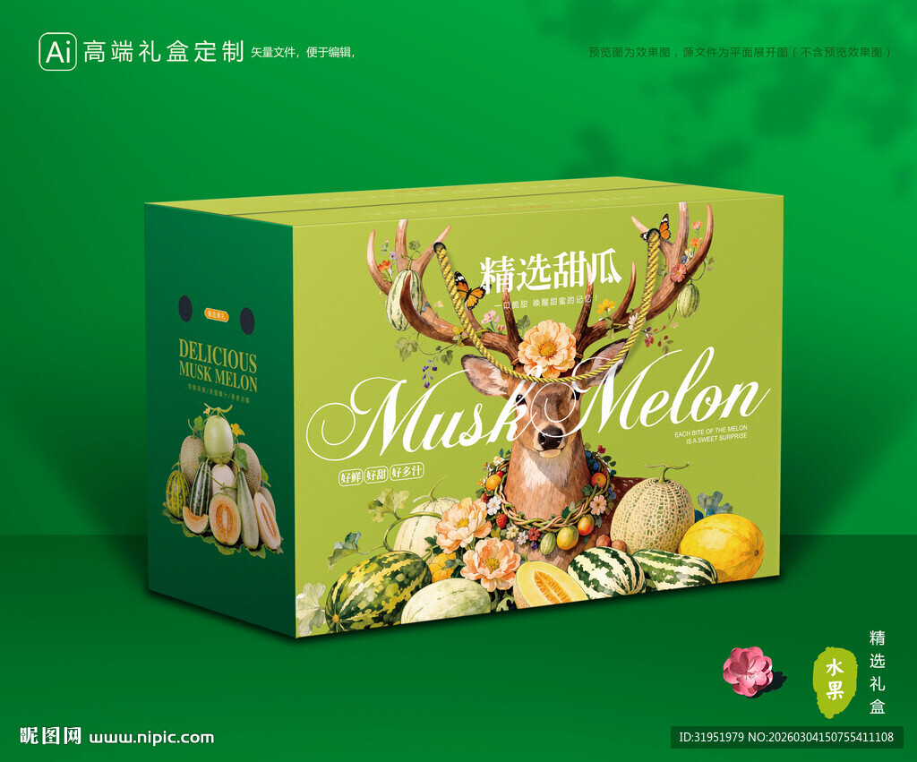 甜瓜包装 蜜瓜礼盒