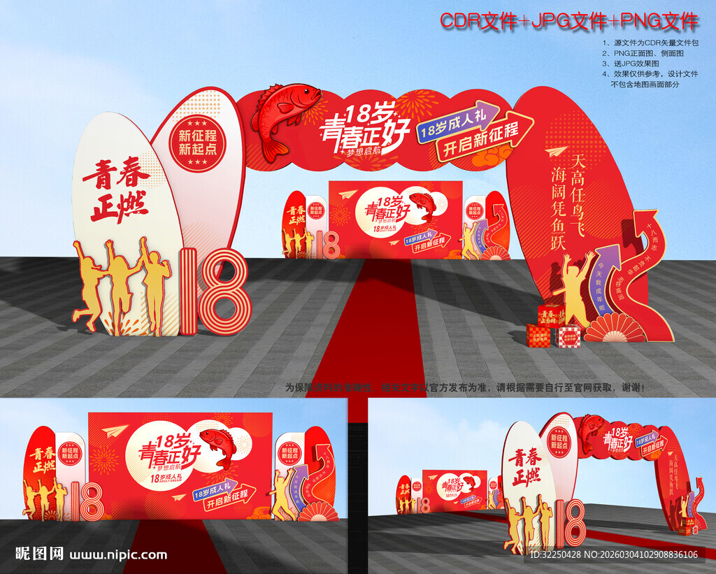 18岁成人礼美陈布置