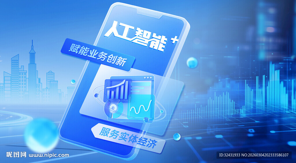 人工智能机器人科技展示