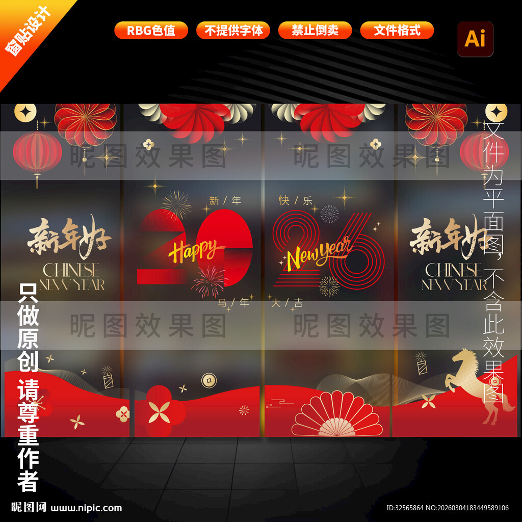 2026静电贴 玻璃窗贴