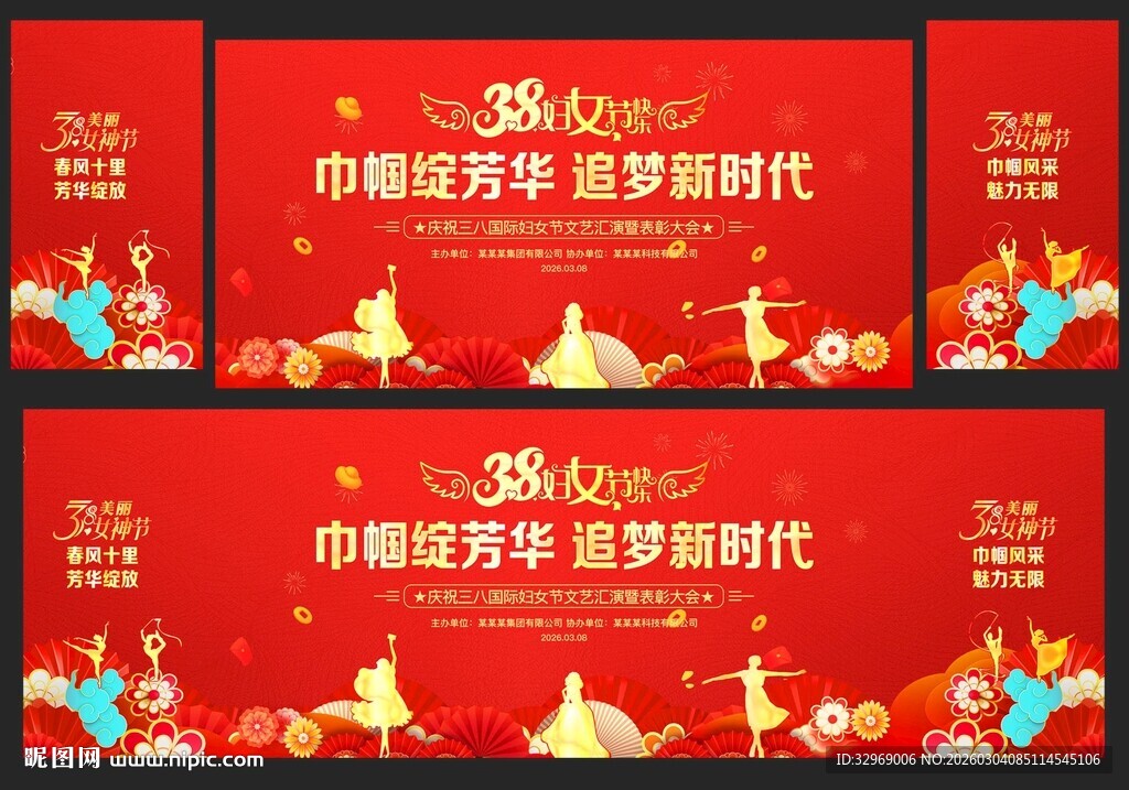 妇女节背景妇女节