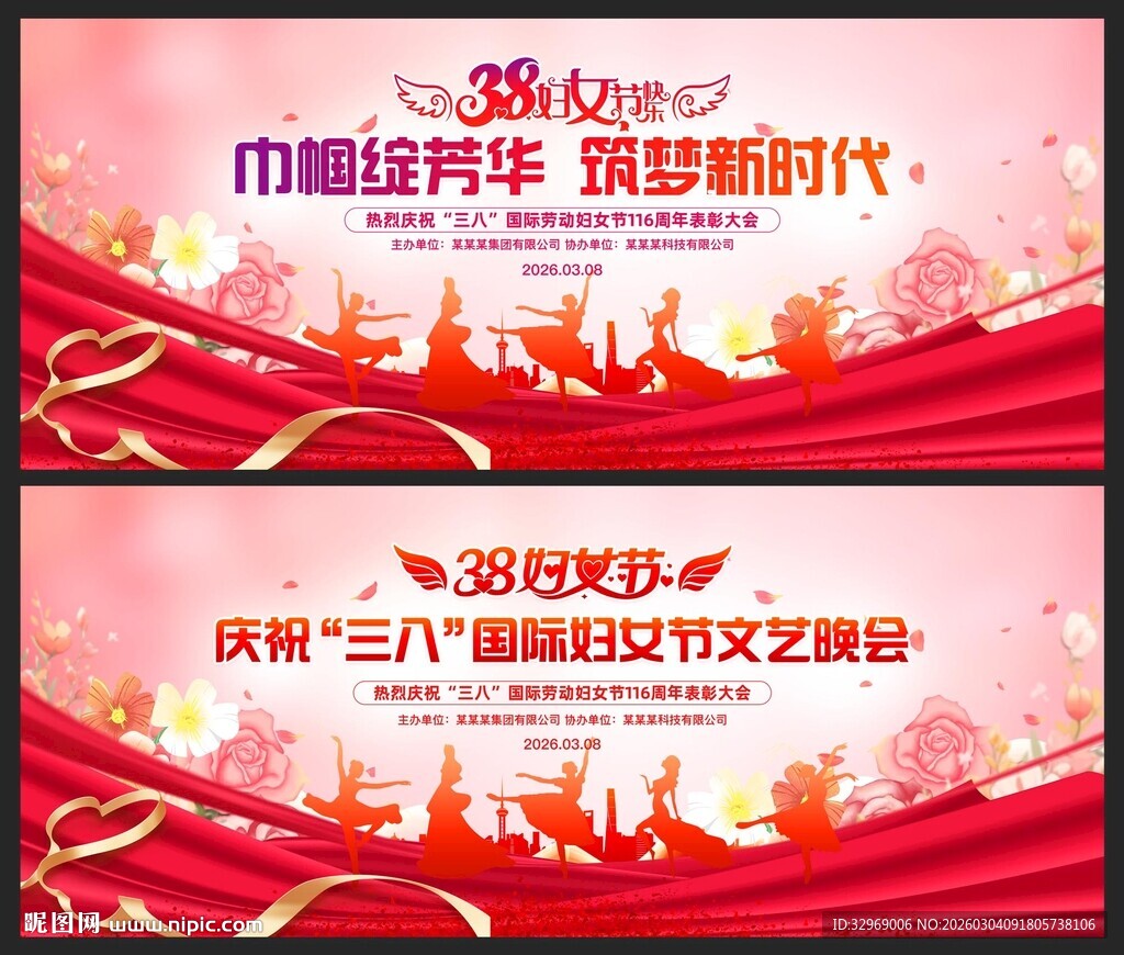 妇女节背景妇女节