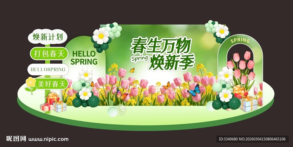 春季养生主题美陈展示