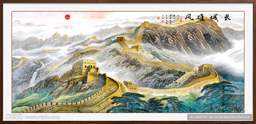 盛世长城