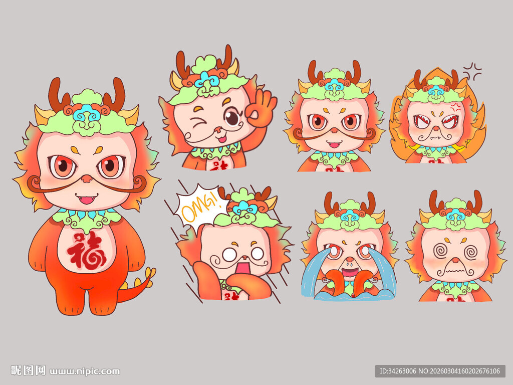 可爱龙年卡通形象集合