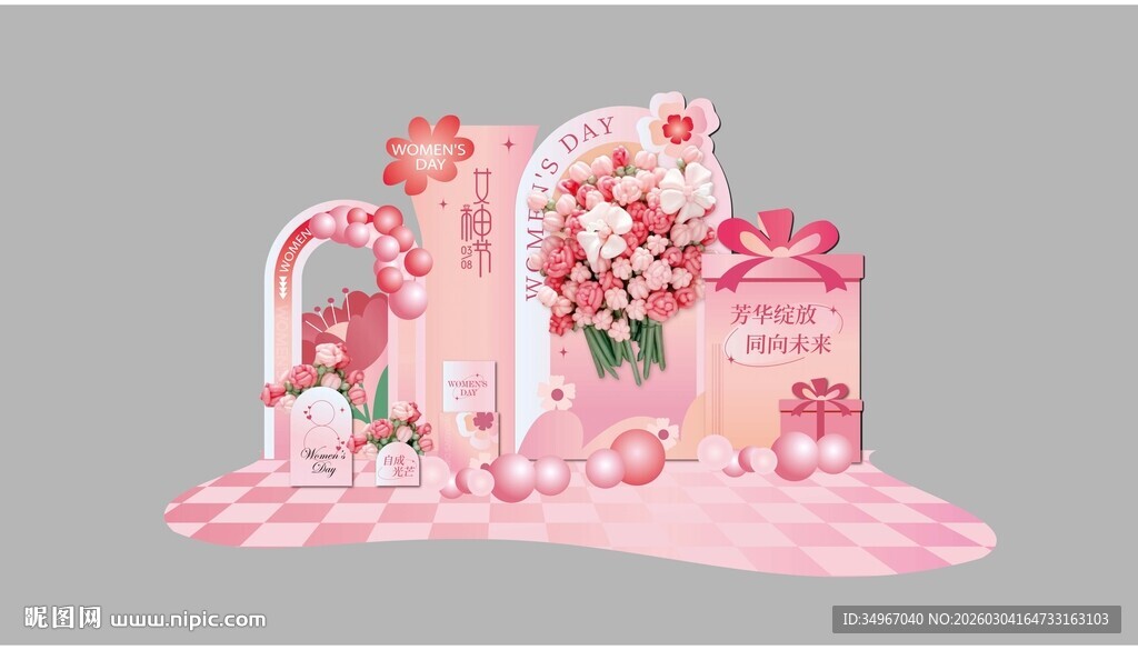 38女神节主题美陈