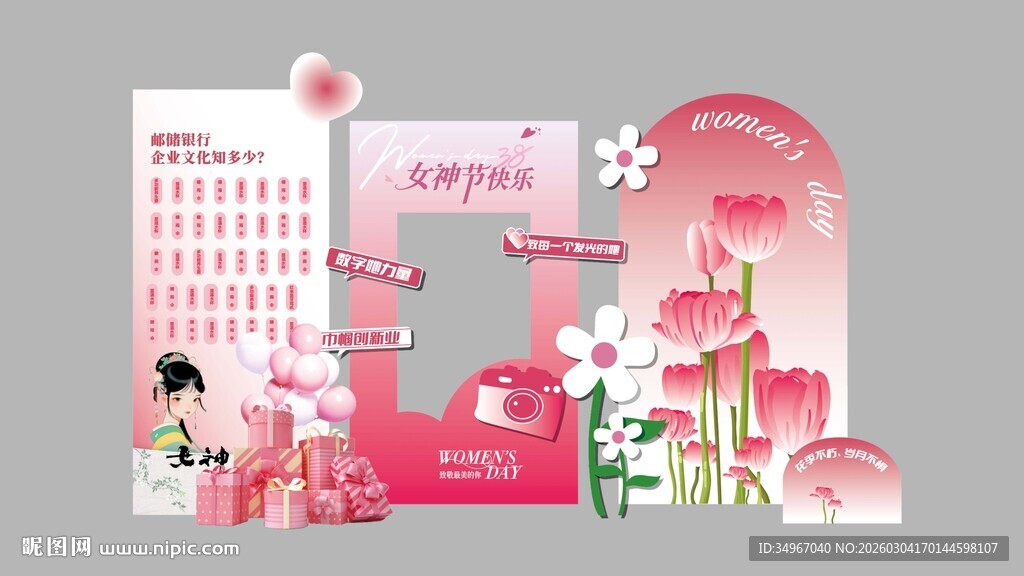 38女神节女春日花卉主题设计