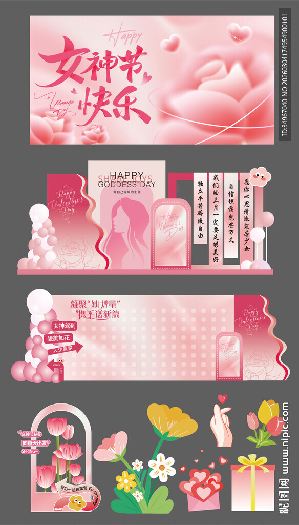 38女神节背景主题设计