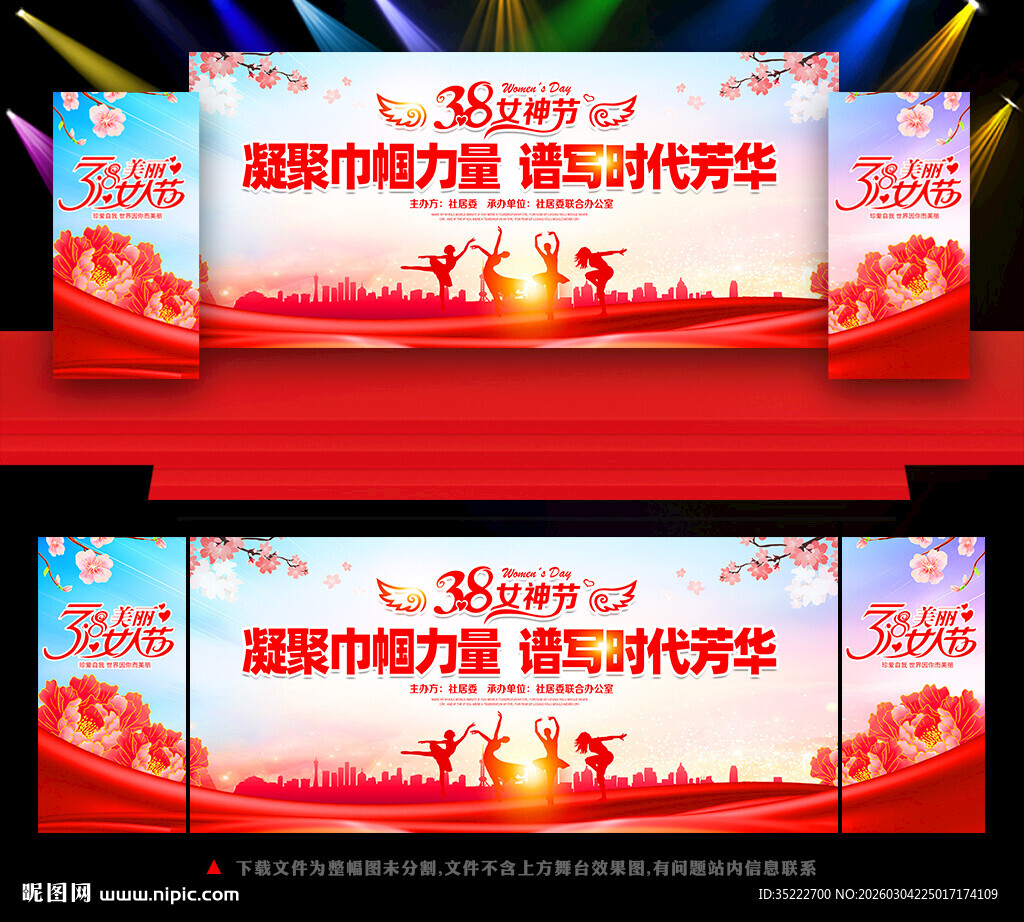 妇女节背景妇女节