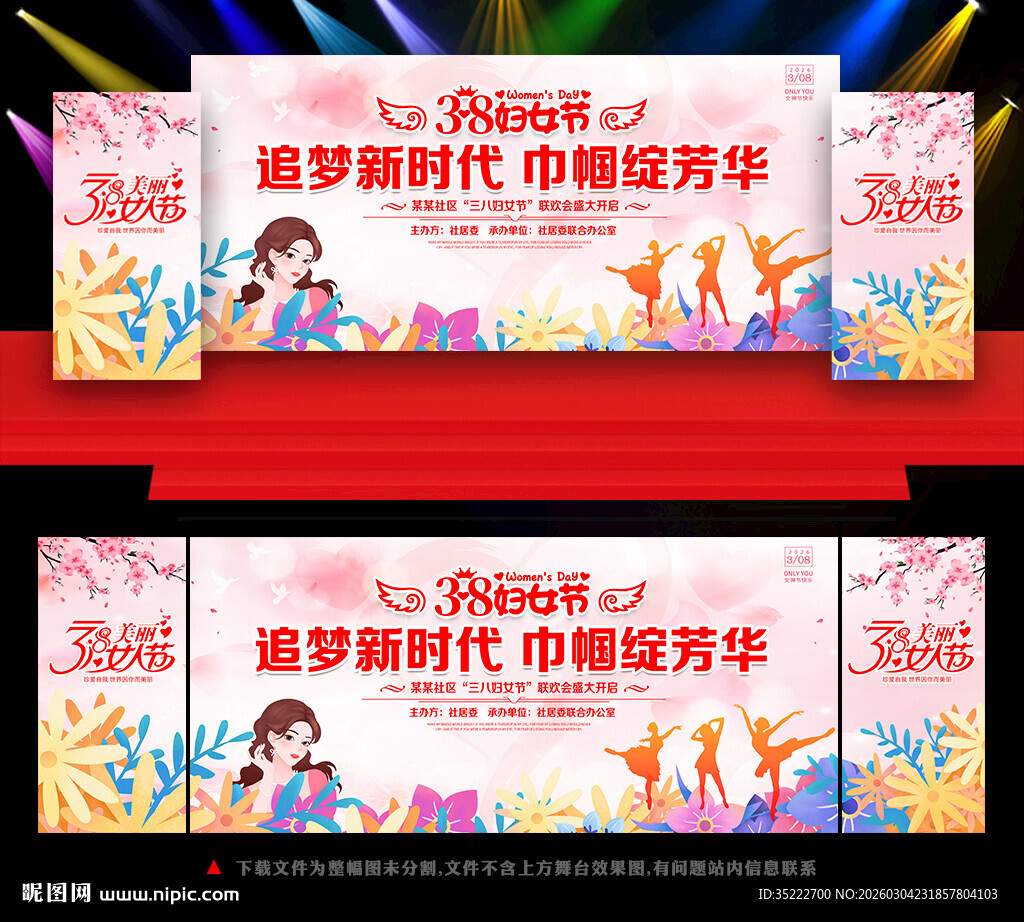 38妇女节背景