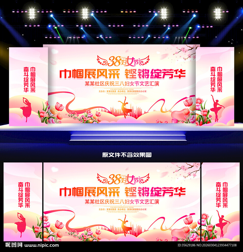 妇女节背景妇女节