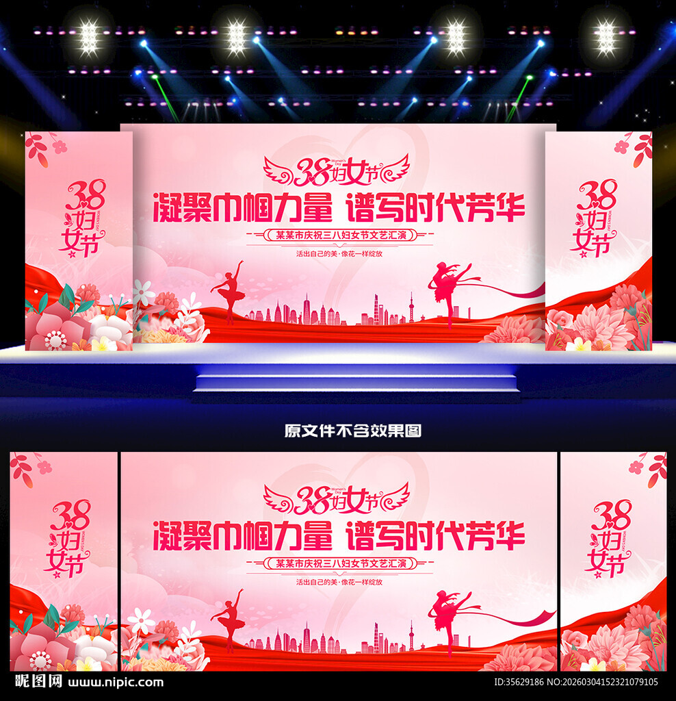 妇女节背景妇女节