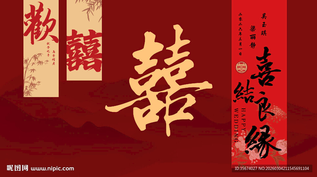 中式喜庆对联装饰元素