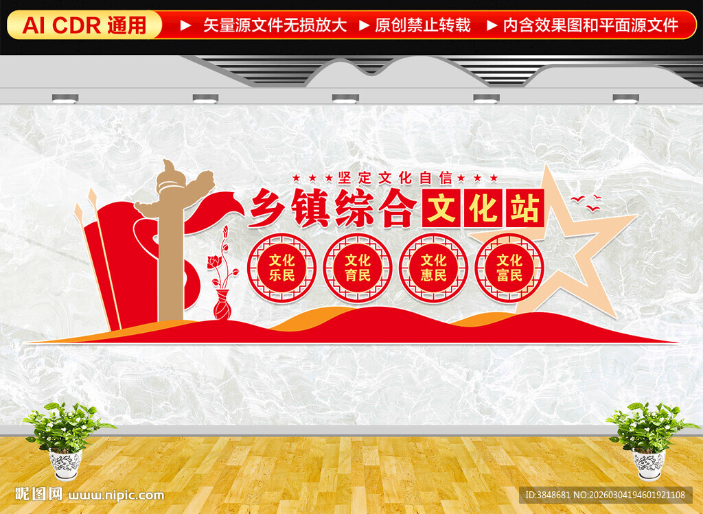 乡镇综合文化站