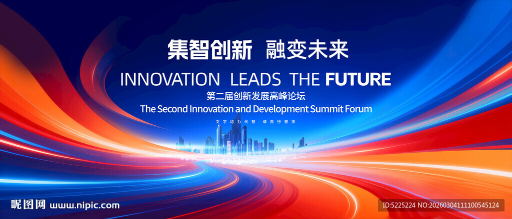 红蓝色科技背景