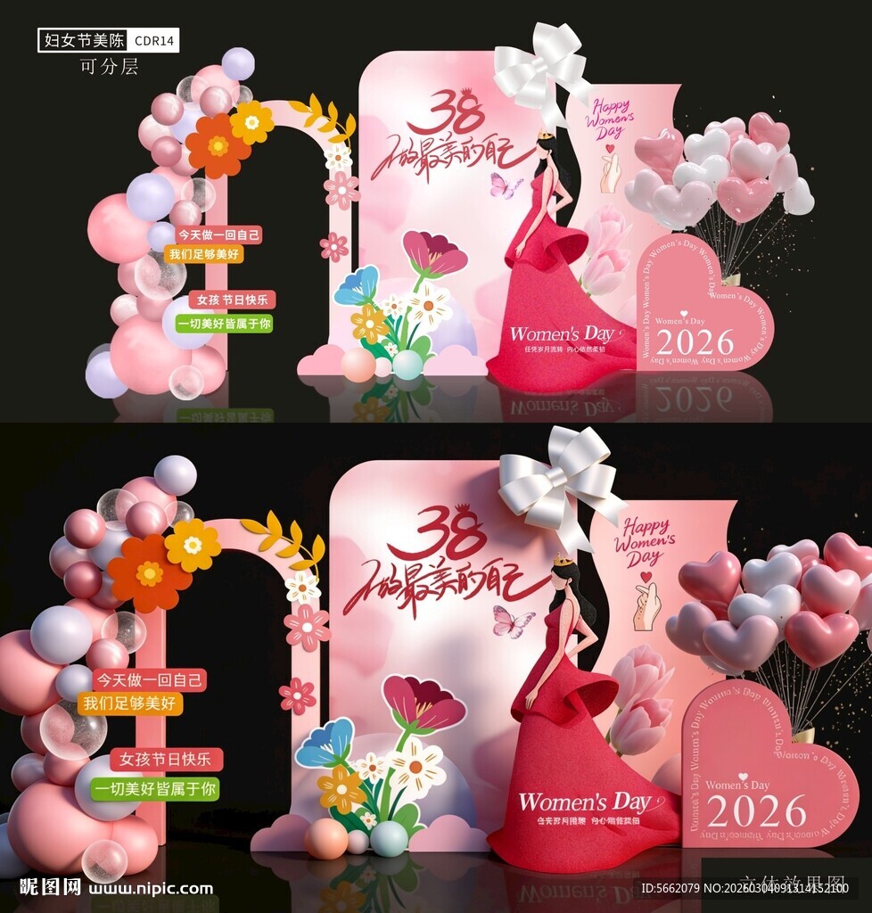 粉色浪漫婚礼场景布置