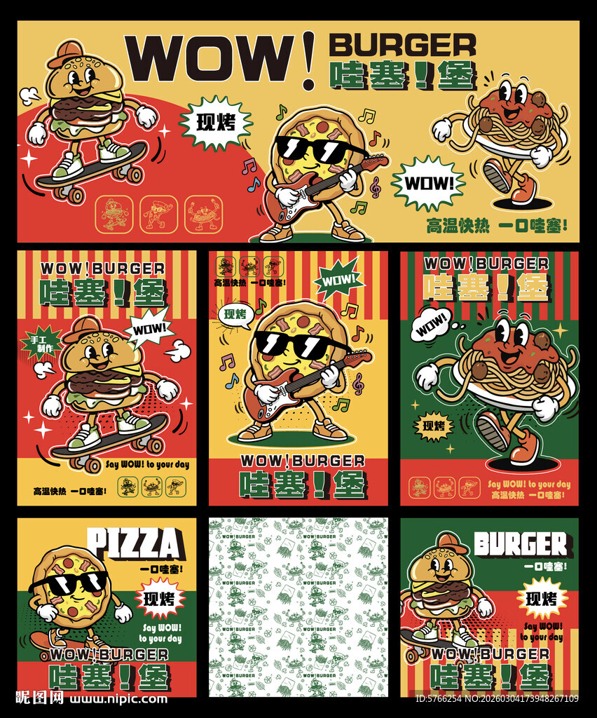 复古风汉堡主题插画集合