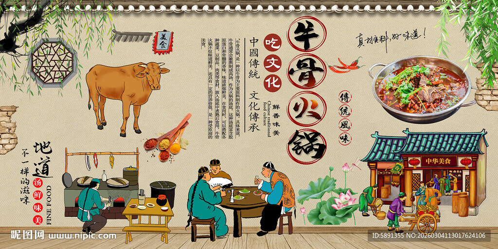 牛骨火锅