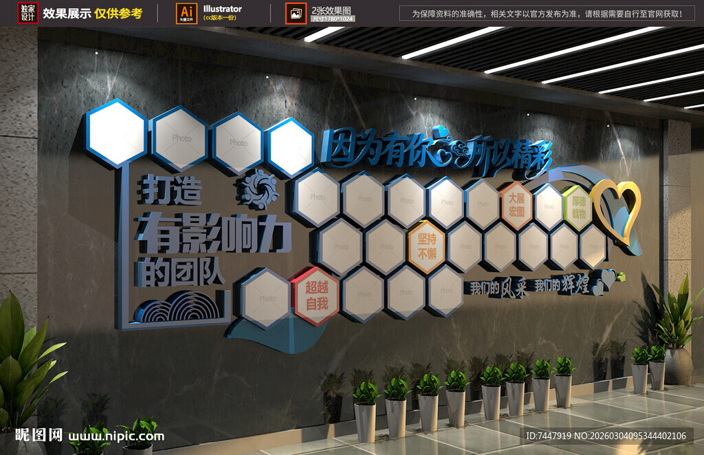 蓝色团队照片墙