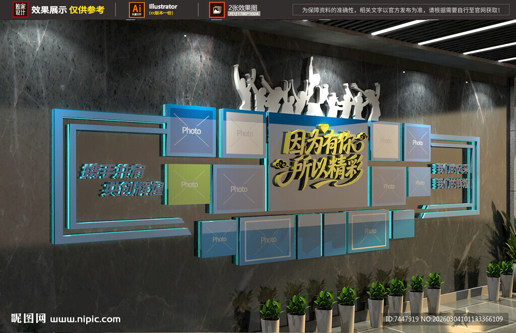 现代团队照片墙