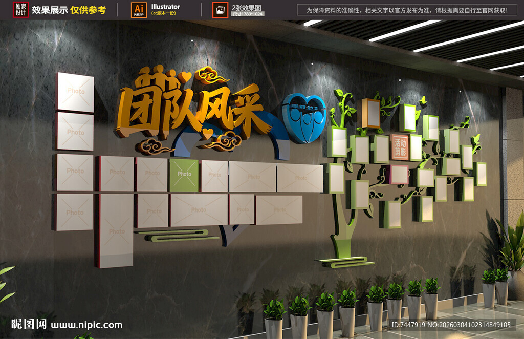 团队风采 照片展示