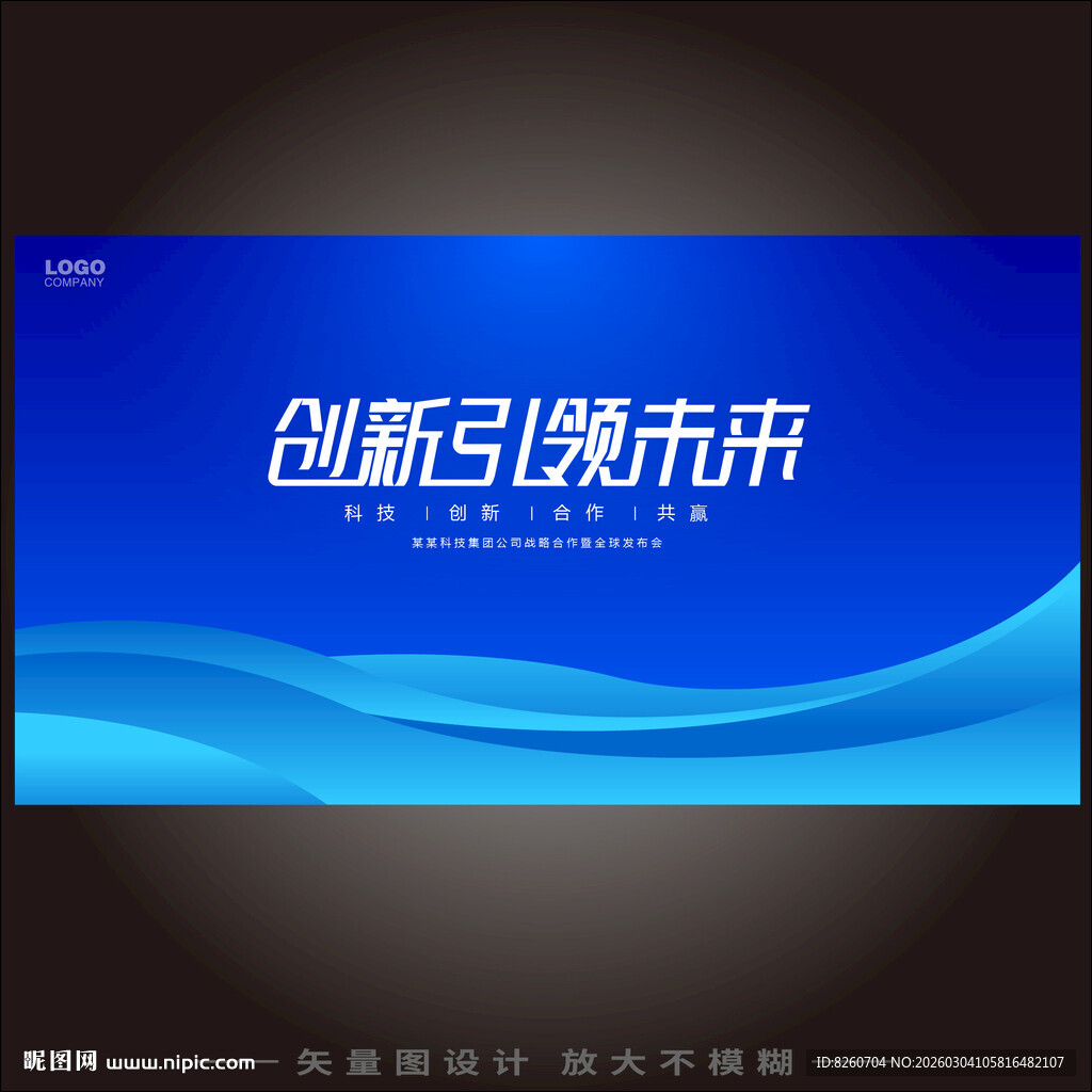 科技KV主视觉主画面