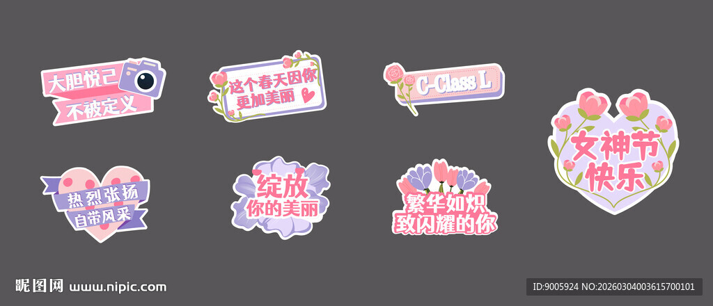 可爱多彩装饰贴纸