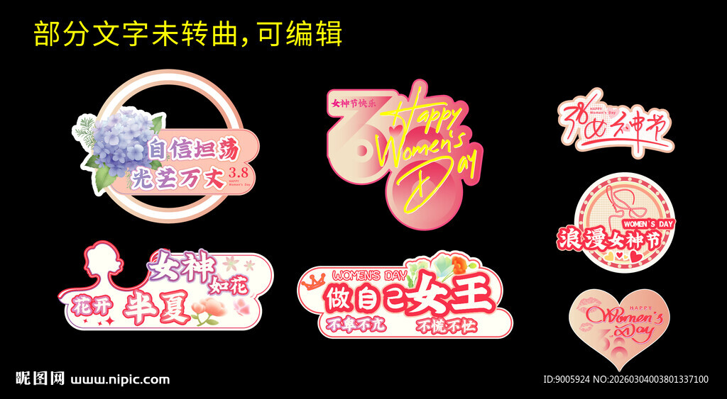 浪漫婚礼装饰爱心文字贴