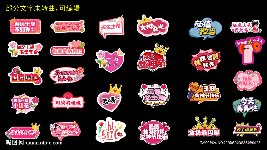 多彩可爱卡通装饰贴纸