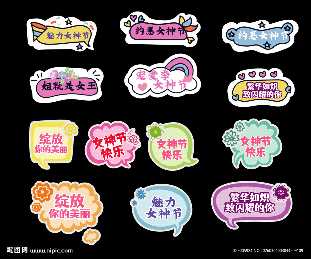 多彩创意手举牌设计素材