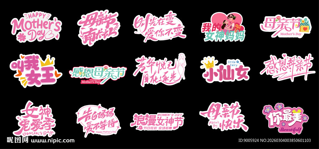 多样粉色花卉装饰标签