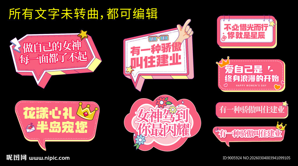 促销活动标识牌设计素材