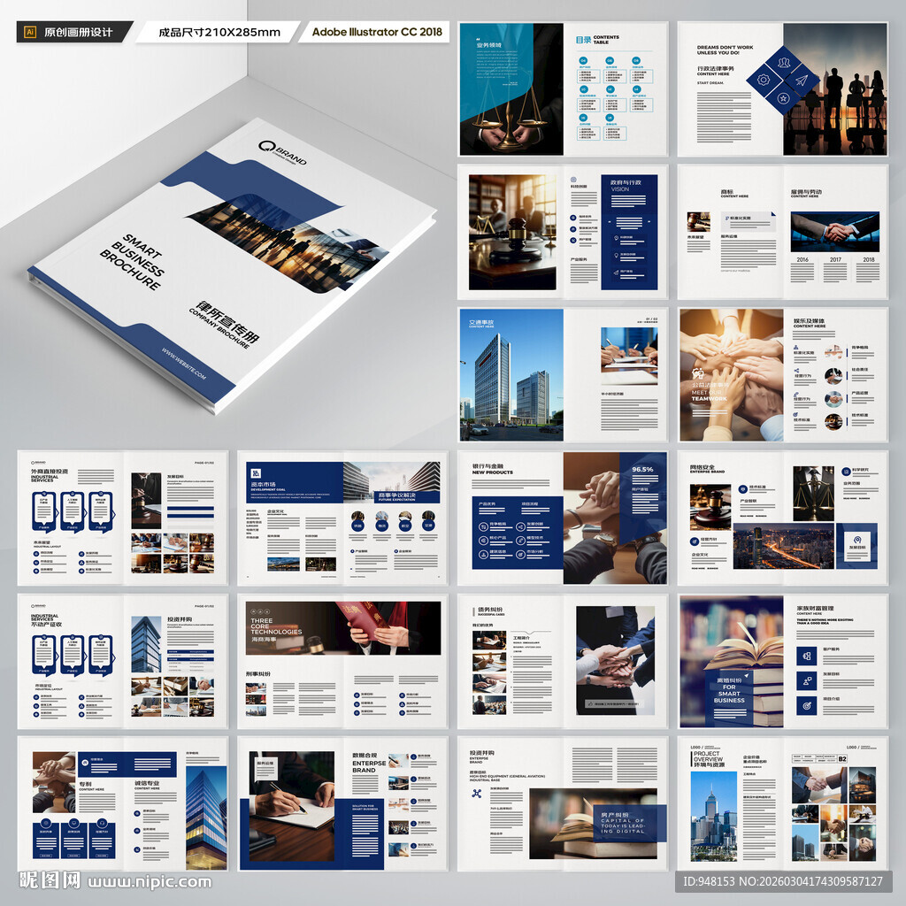 律师事务所画册设计