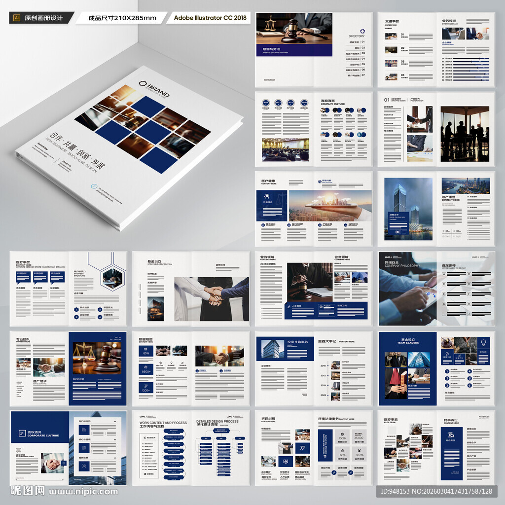 简约律师事务所画册