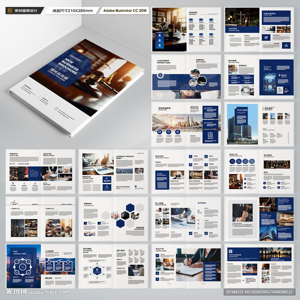 律师事务所画册