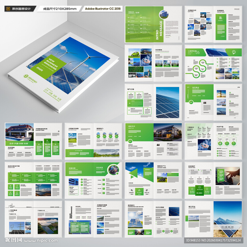 太阳能画册