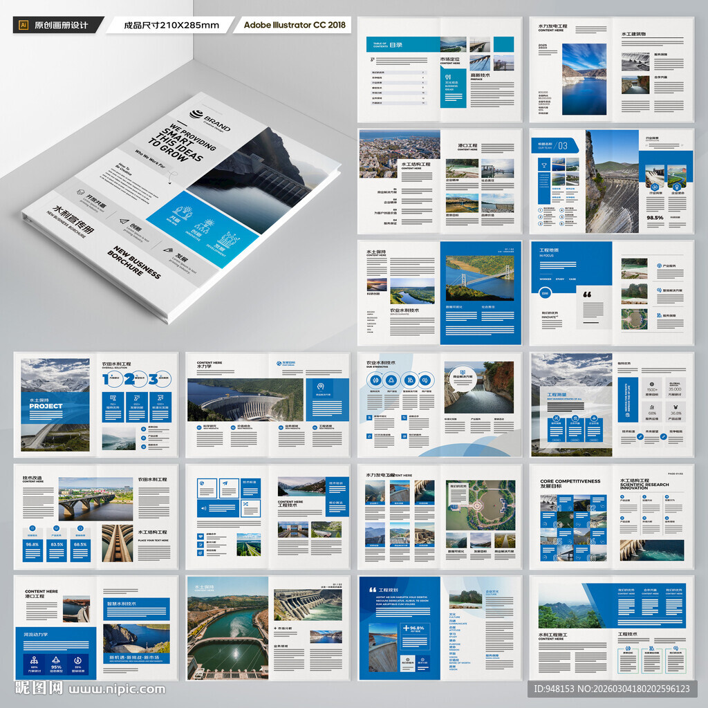 堤坝施工画册
