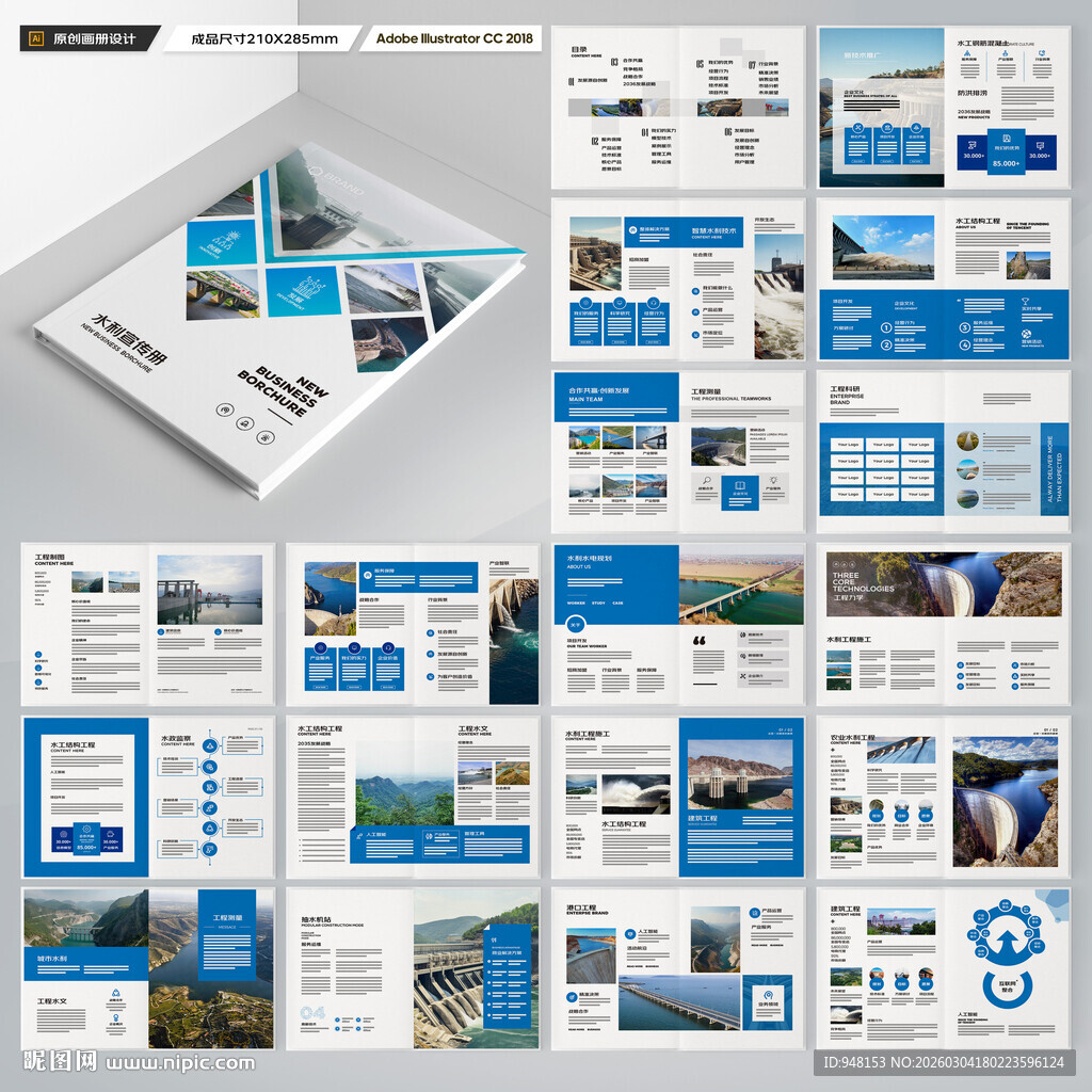 水电站画册