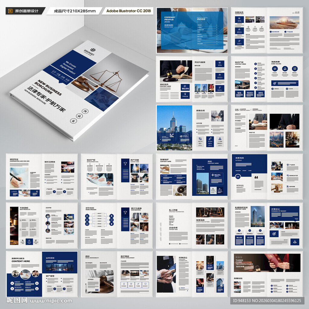 大气律师事务所画册