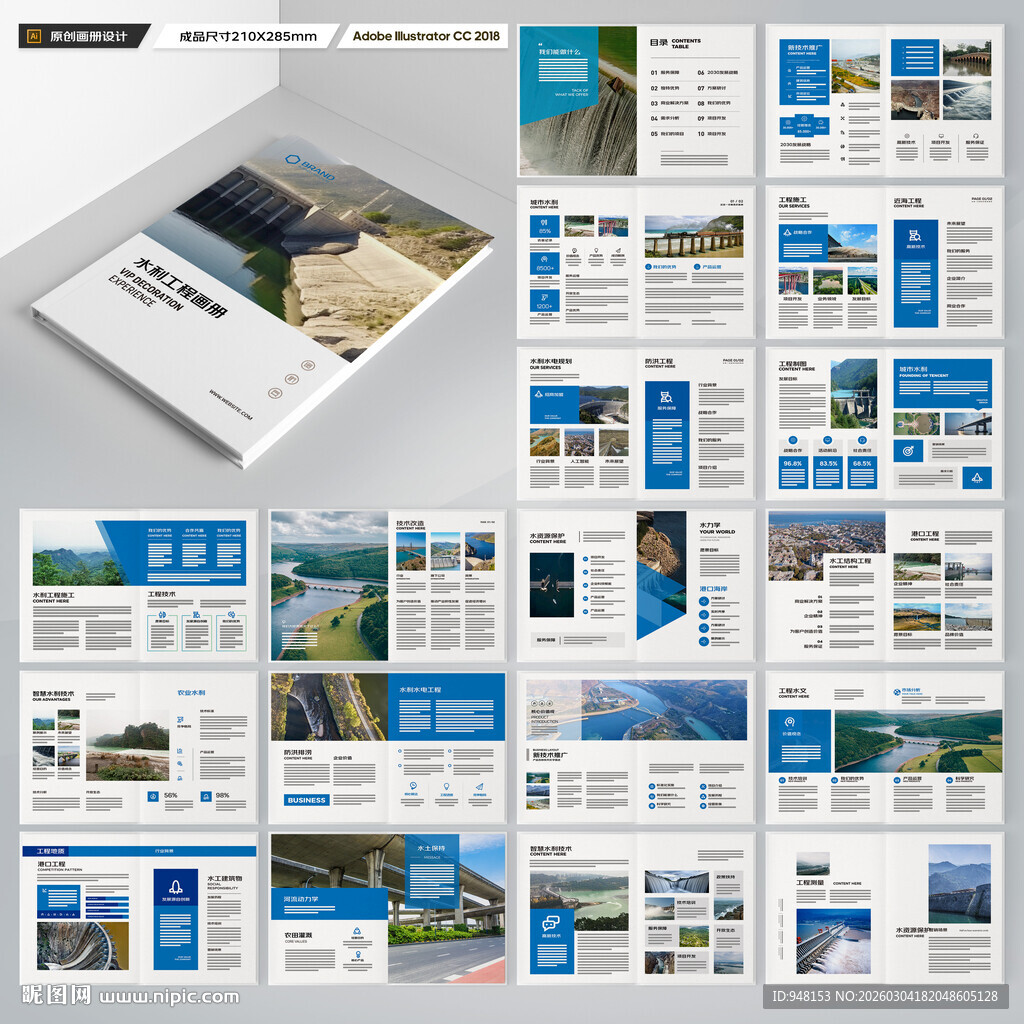 水电站画册