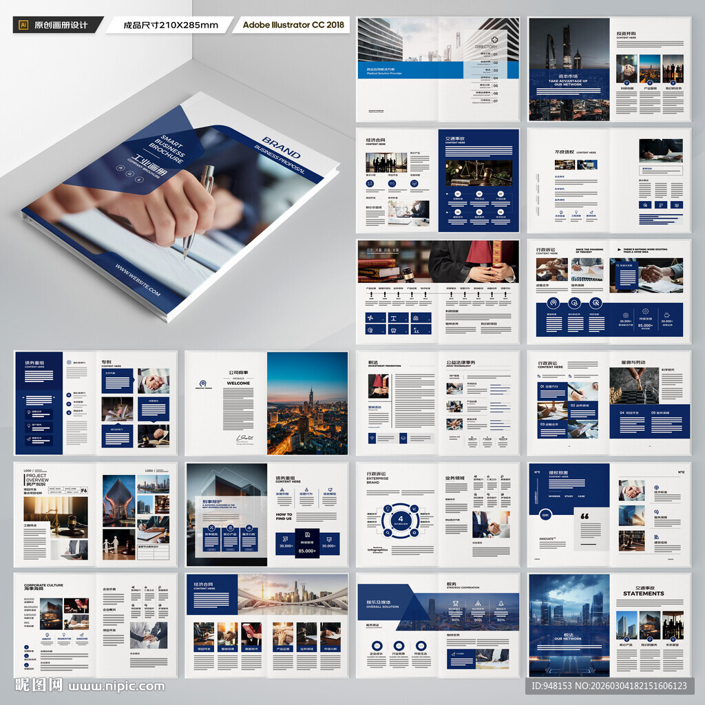 律师事务所画册版式设计