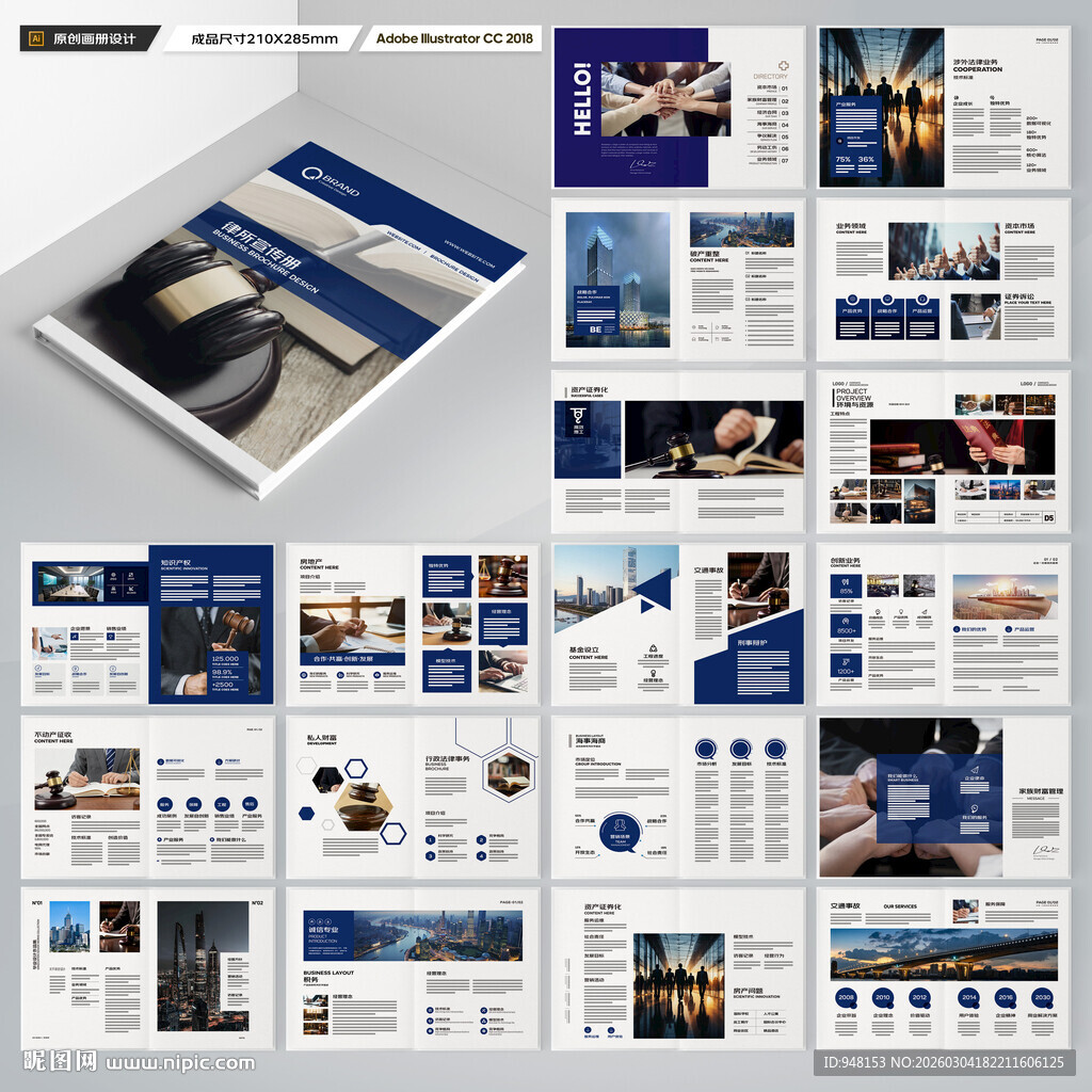 简约律师事务所画册
