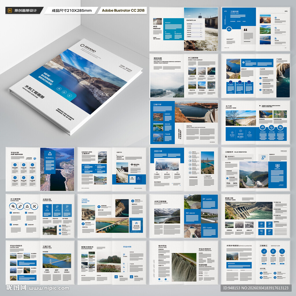 堤坝施工画册