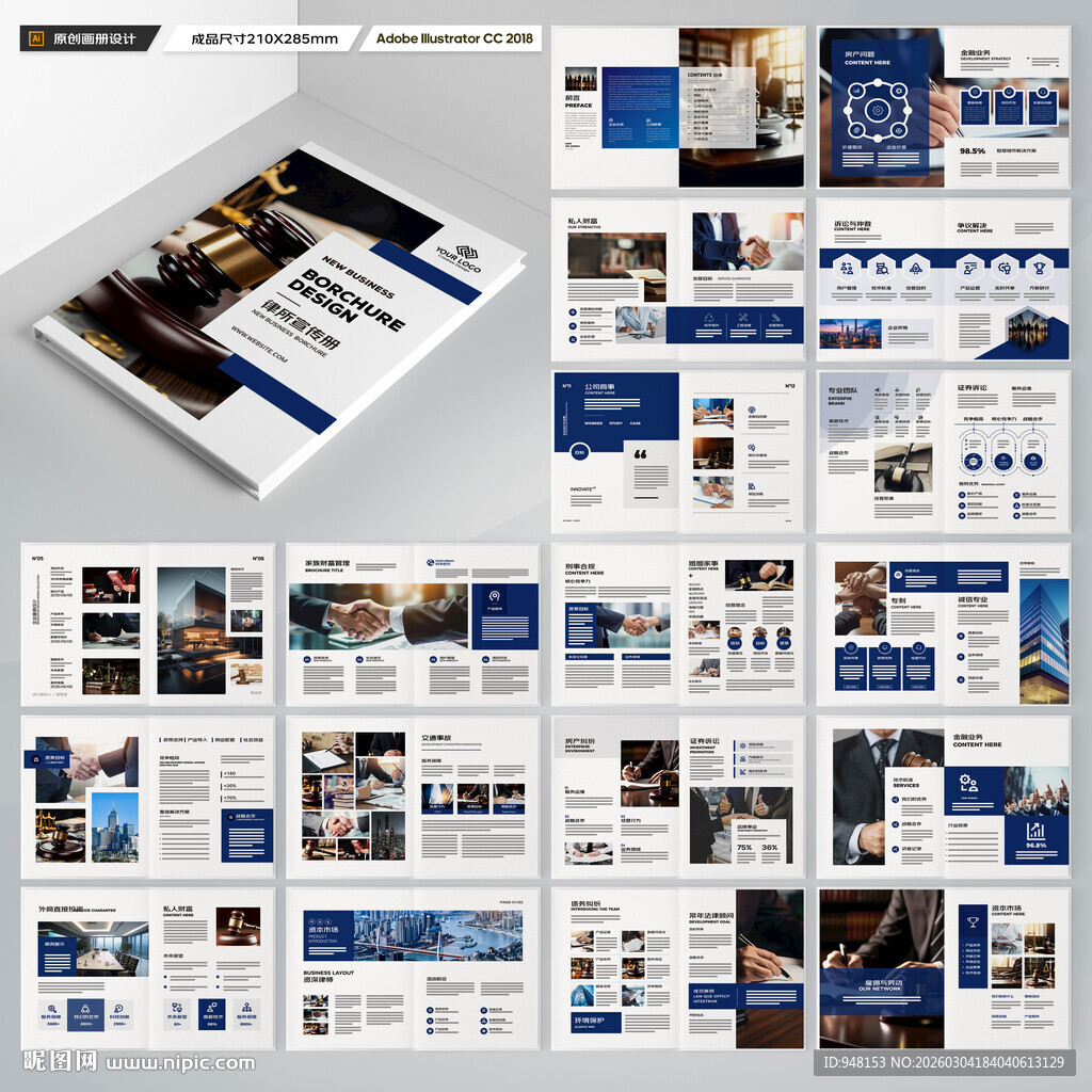 大气律师事务所画册