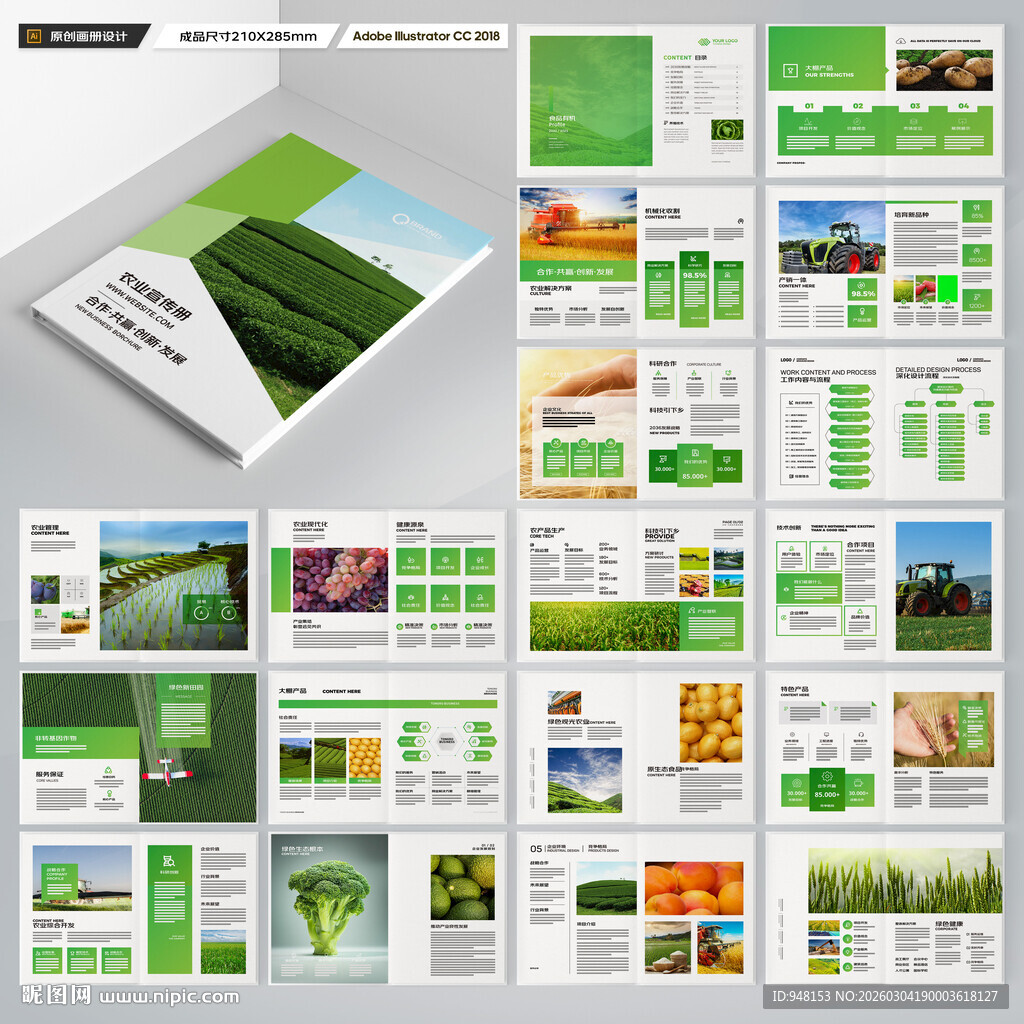 农业合作社画册