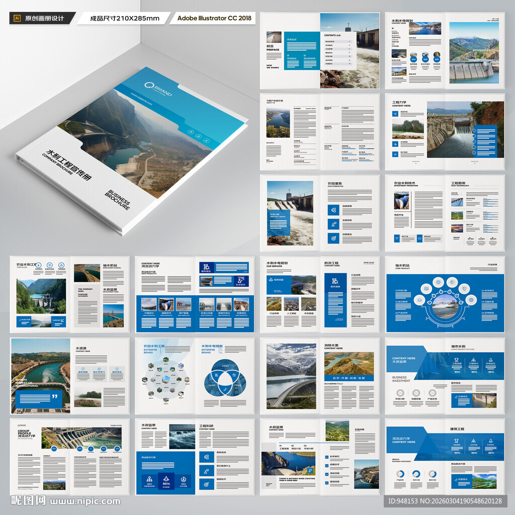 大坝宣传册 