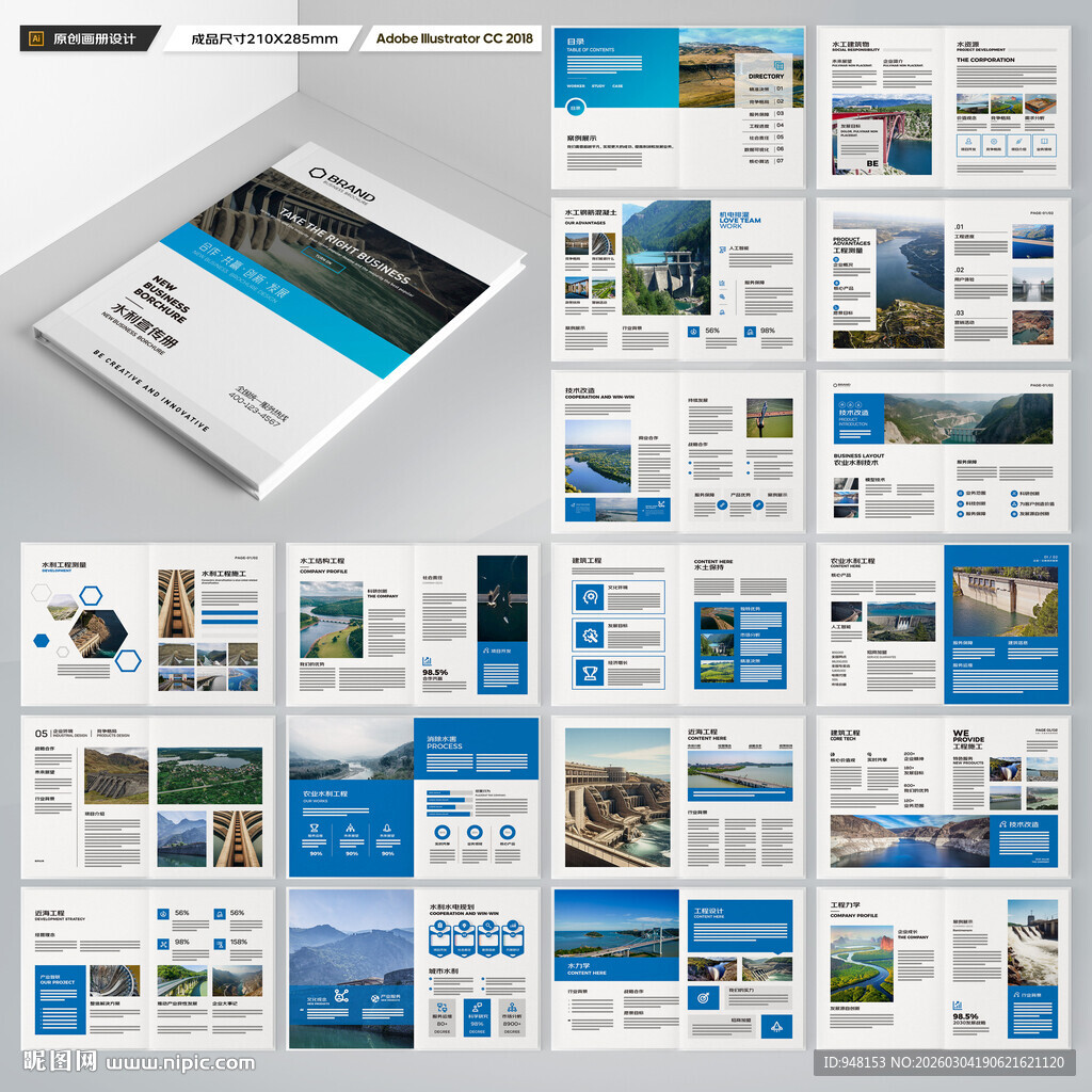 防洪堤坝画册