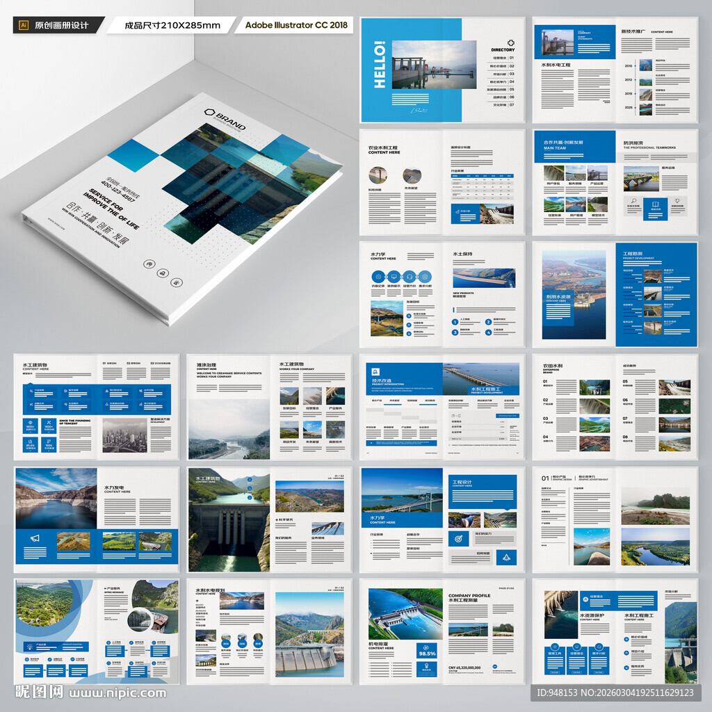防洪堤坝画册