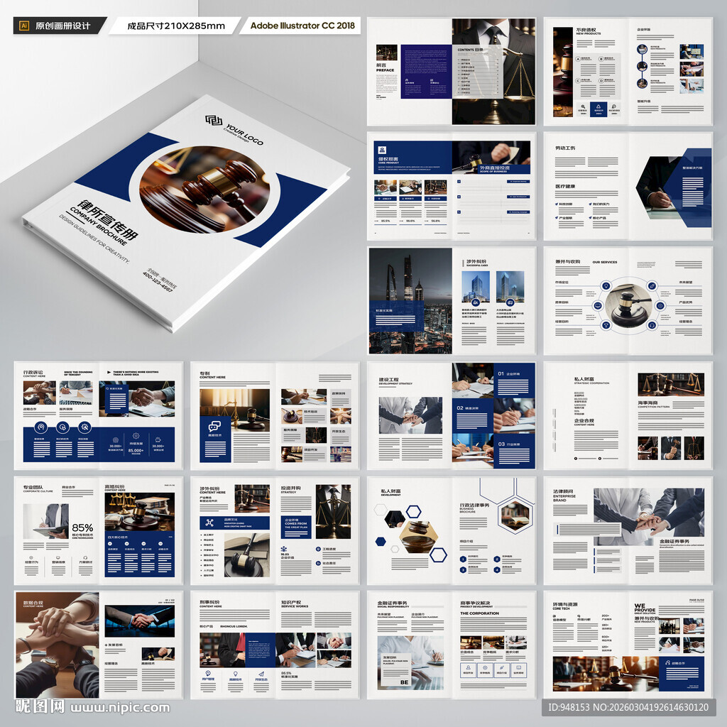 大气律师事务所画册