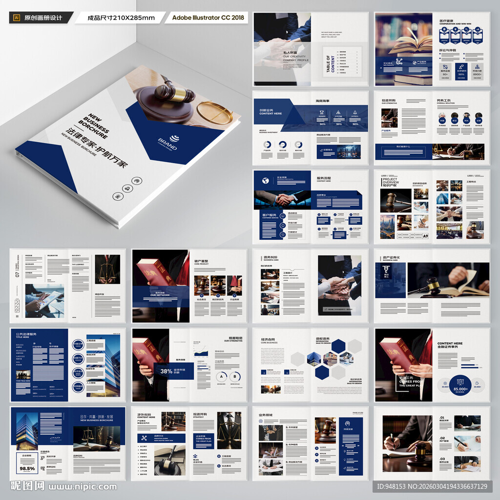 简约律师事务所画册